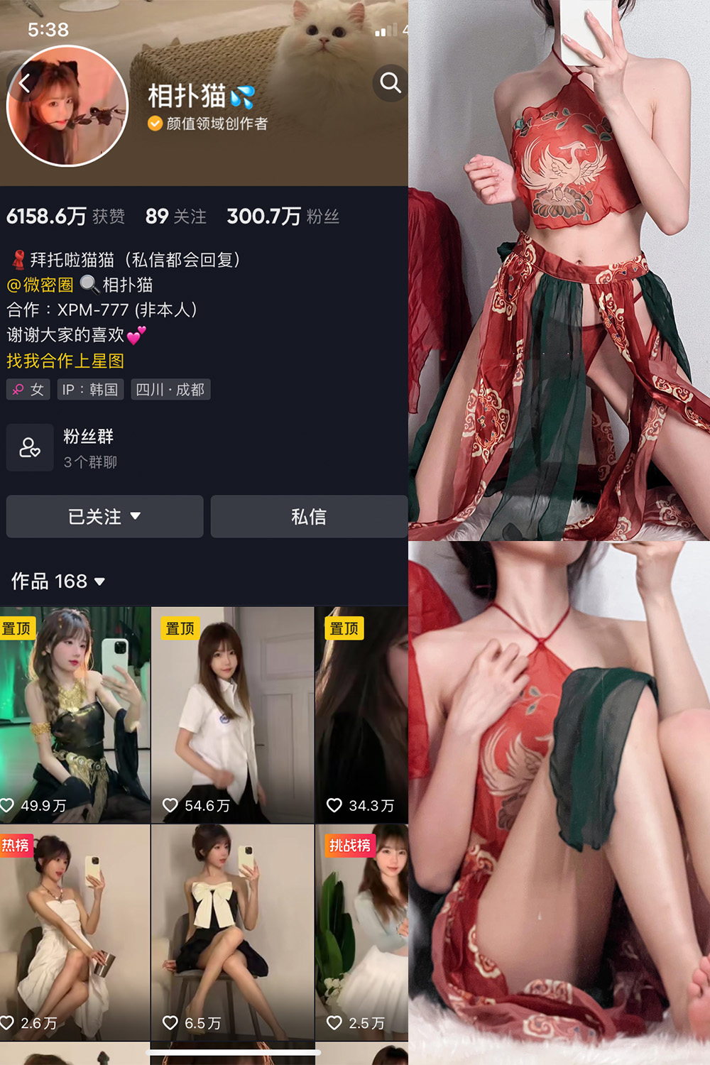 抖音 相扑猫 微密圈 嘉宾贴 NO.001-034期【合集】