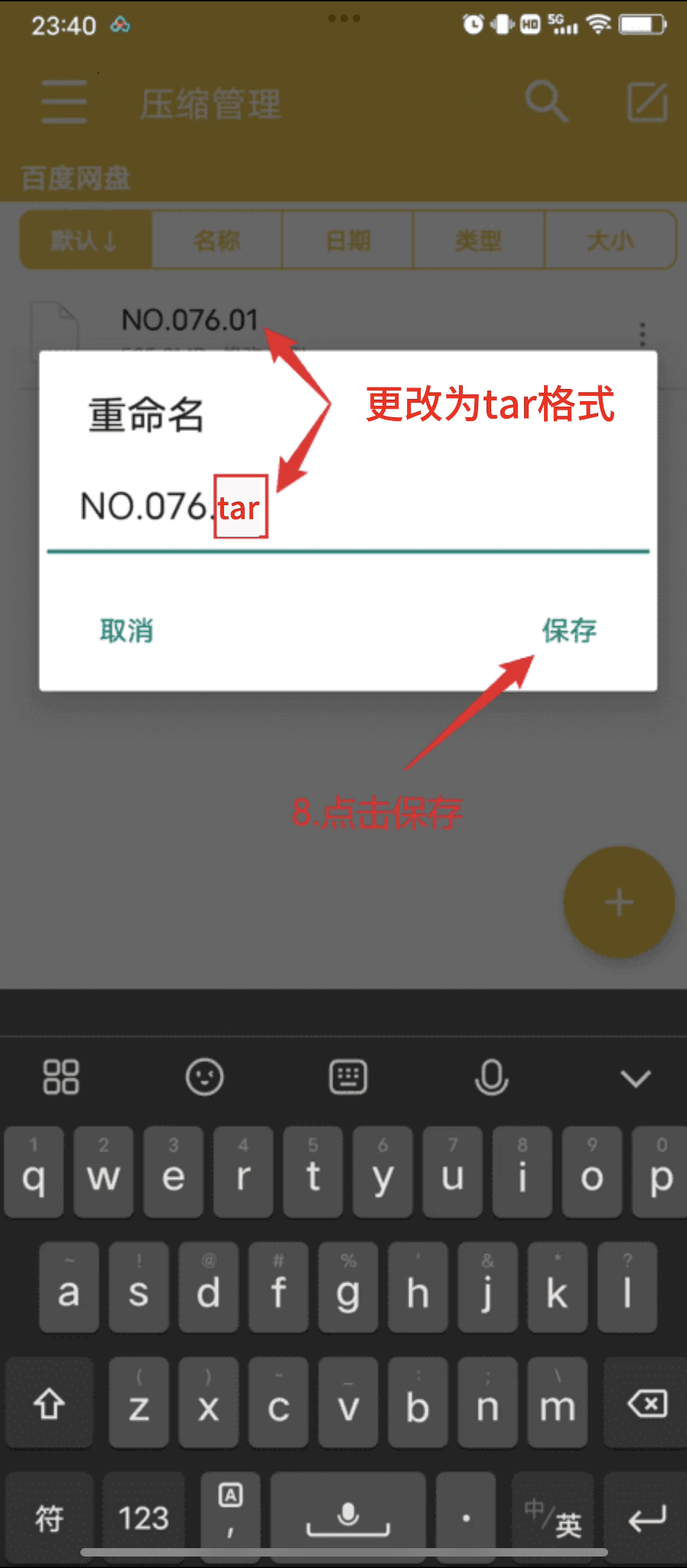 解压教程