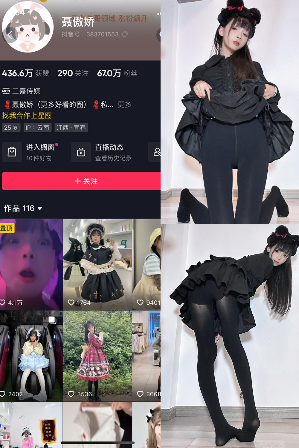 抖音 聂傲娇 微密圈 NO.067期 【16P1V】最新至:2024.5.15
