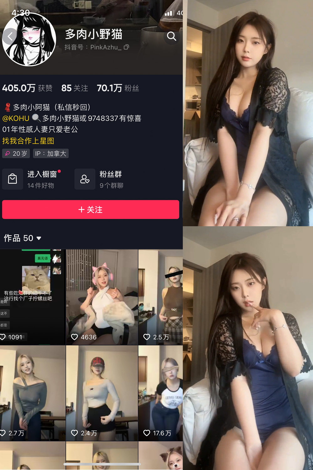 抖音 多肉小野猫 微密圈 NO.030期 【2V】