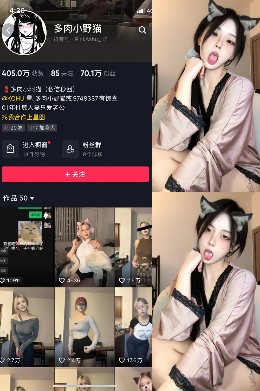 抖音 多肉小野猫 微密圈 NO.052期 【5P4V】最新至:2024.4.25