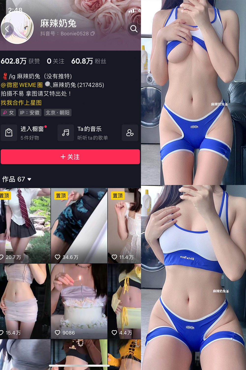 抖音 麻辣奶兔 微密圈 NO.045期 【14P】