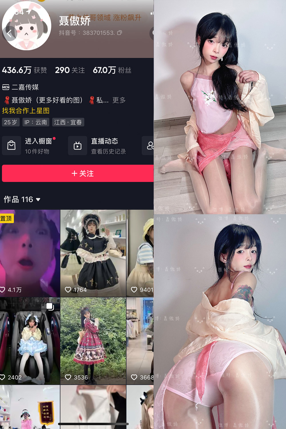 抖音 聂傲娇 微密圈 NO.001-091期【合集】