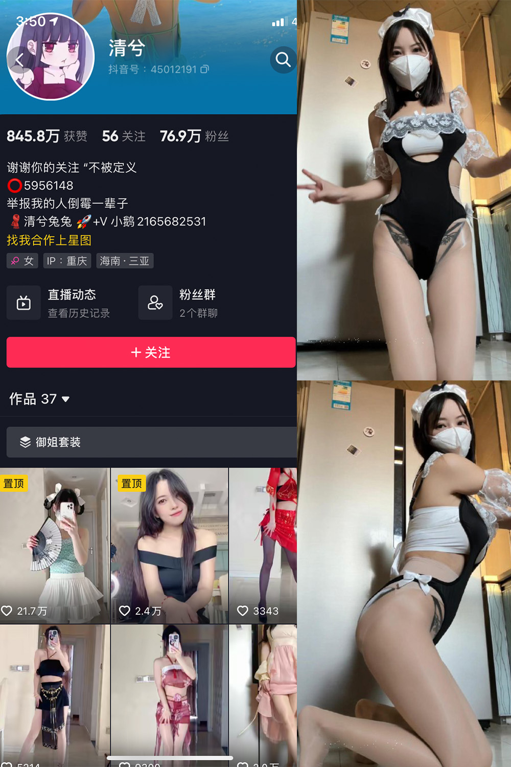 抖音 清兮 微密圈 NO.016期 【80P1V】最新至:2024.4.15