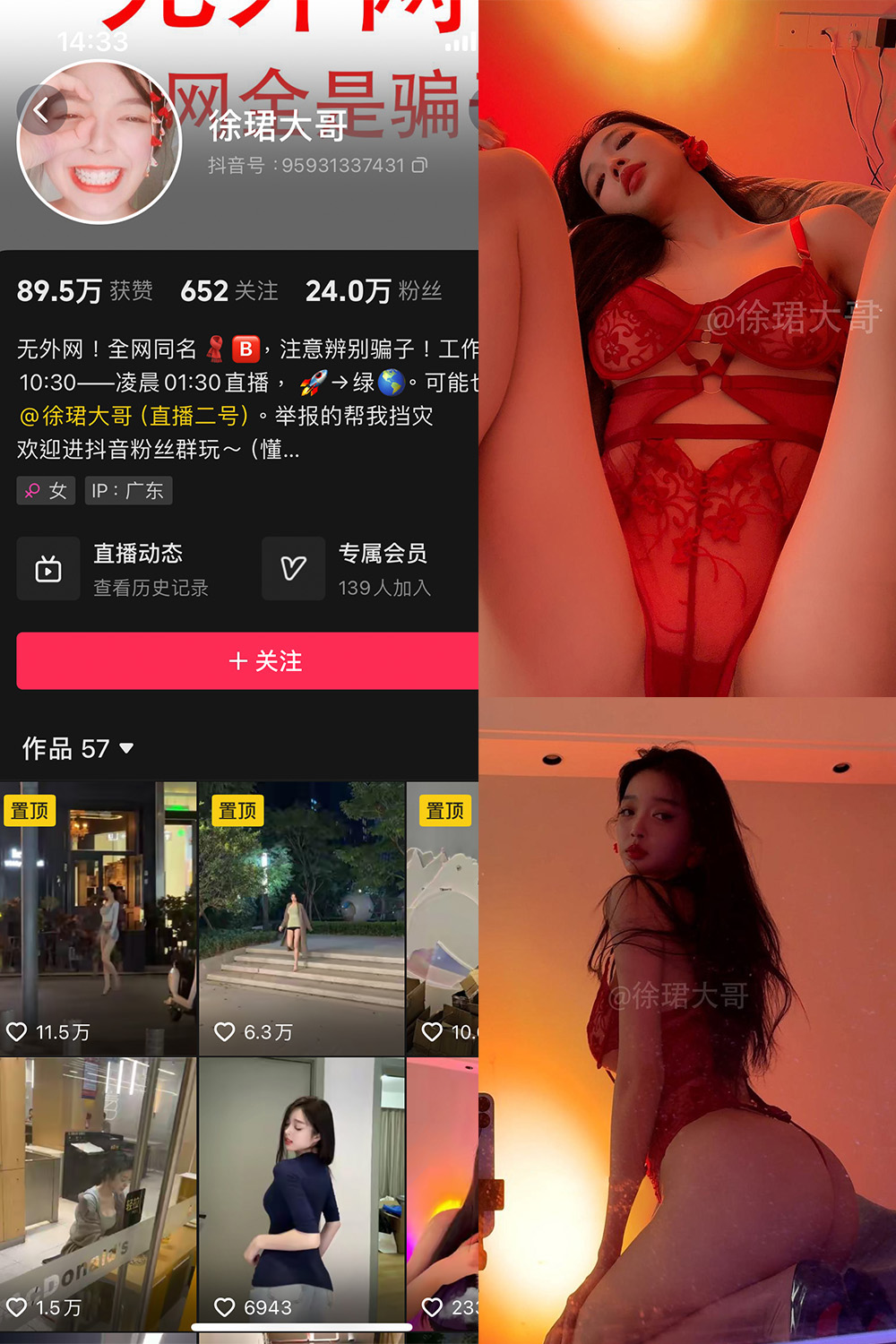 抖音 徐珺大哥 微密圈 NO.001-030期 【合集】