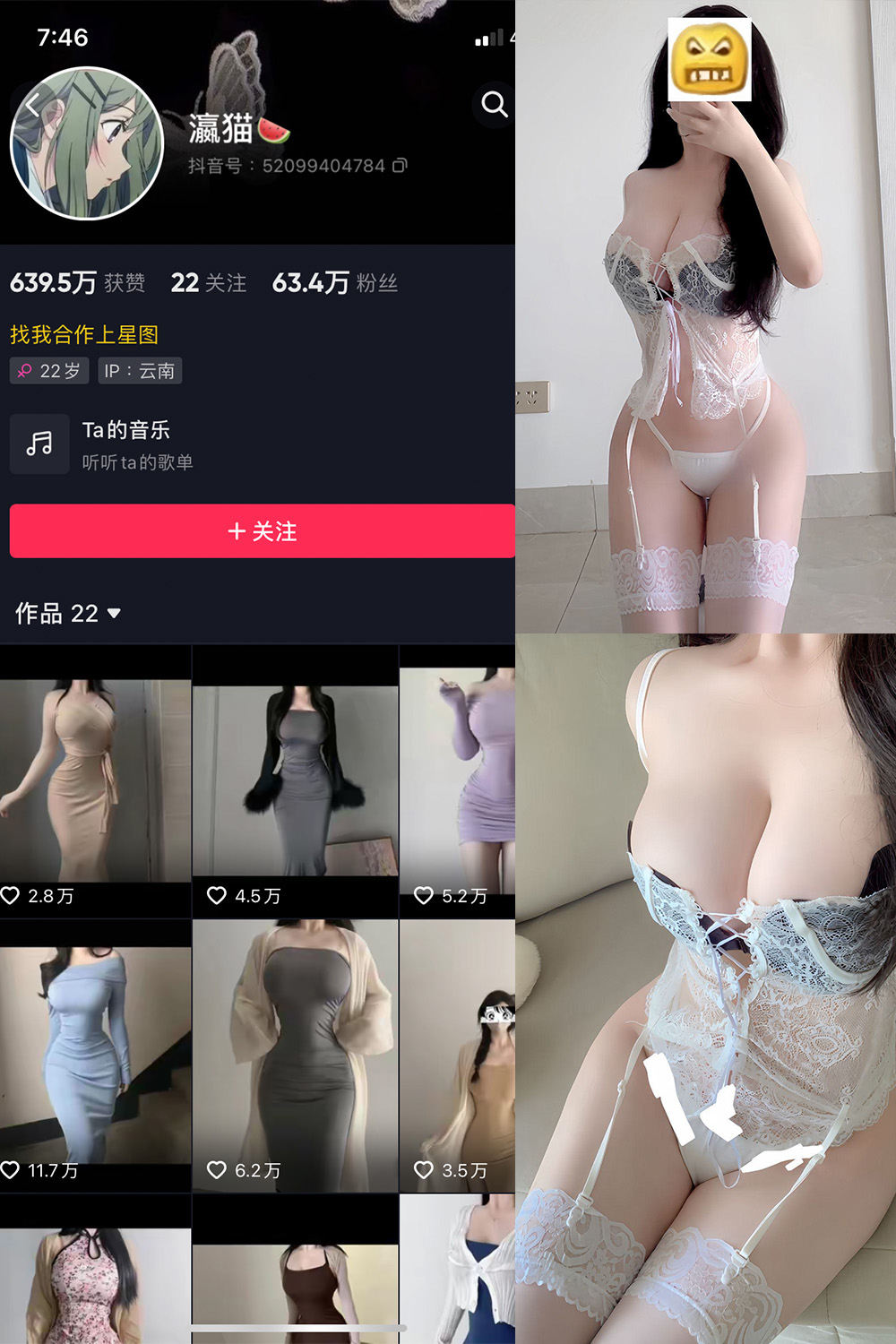 抖音 瀛猫 微密圈 NO.001-058期【合集】