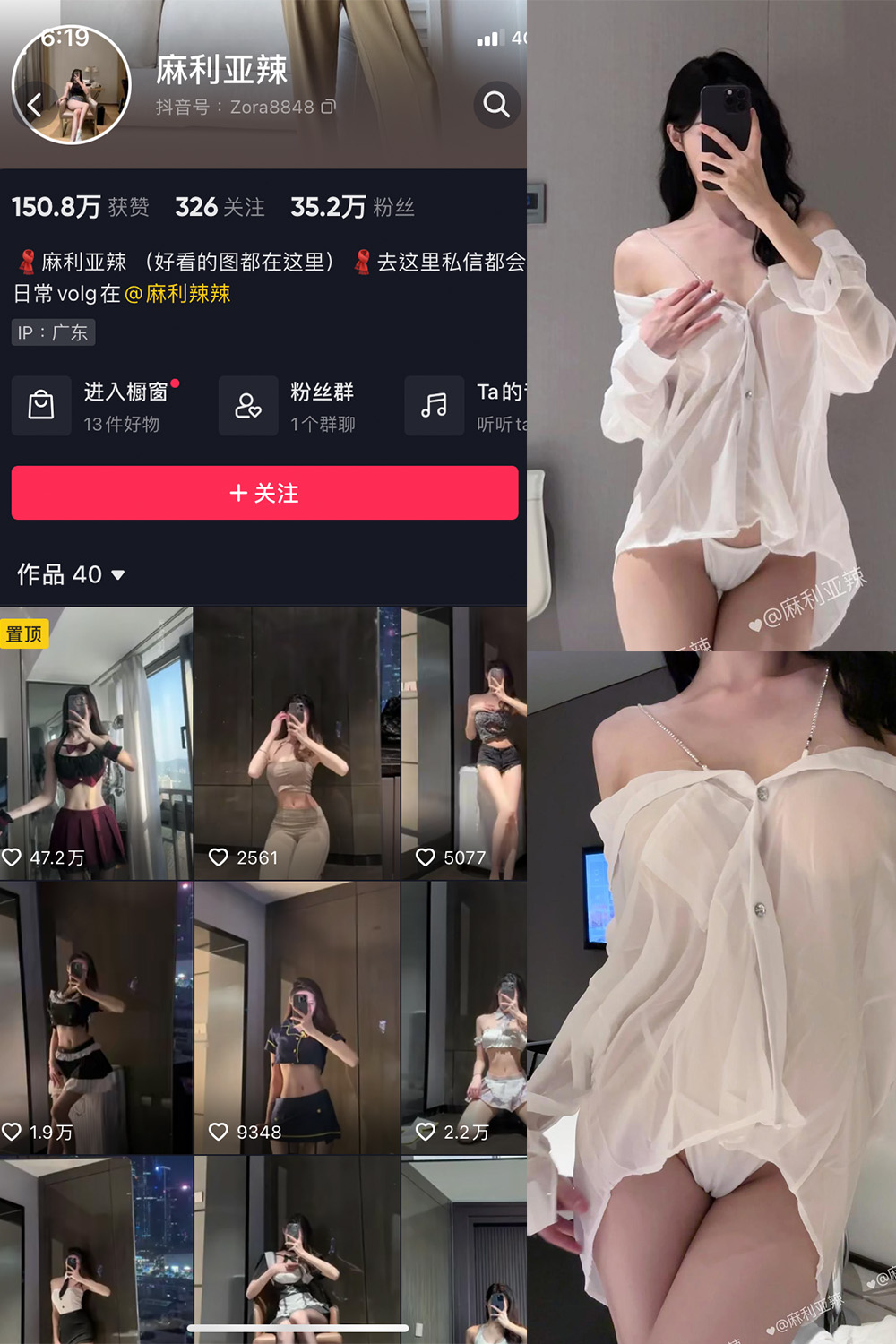 抖音 麻利亚辣 微密圈 NO.072期 【21P1V】最新至:2024.6.22