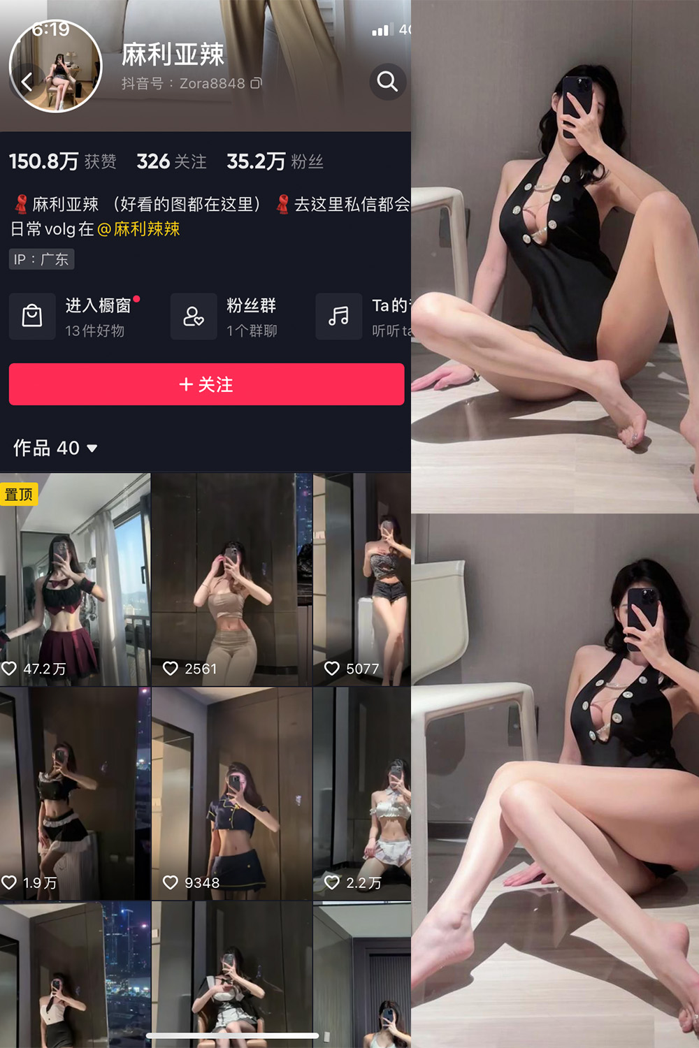 抖音 麻利亚辣 微密圈 NO.068期 【40P】最新至:2024.6.9