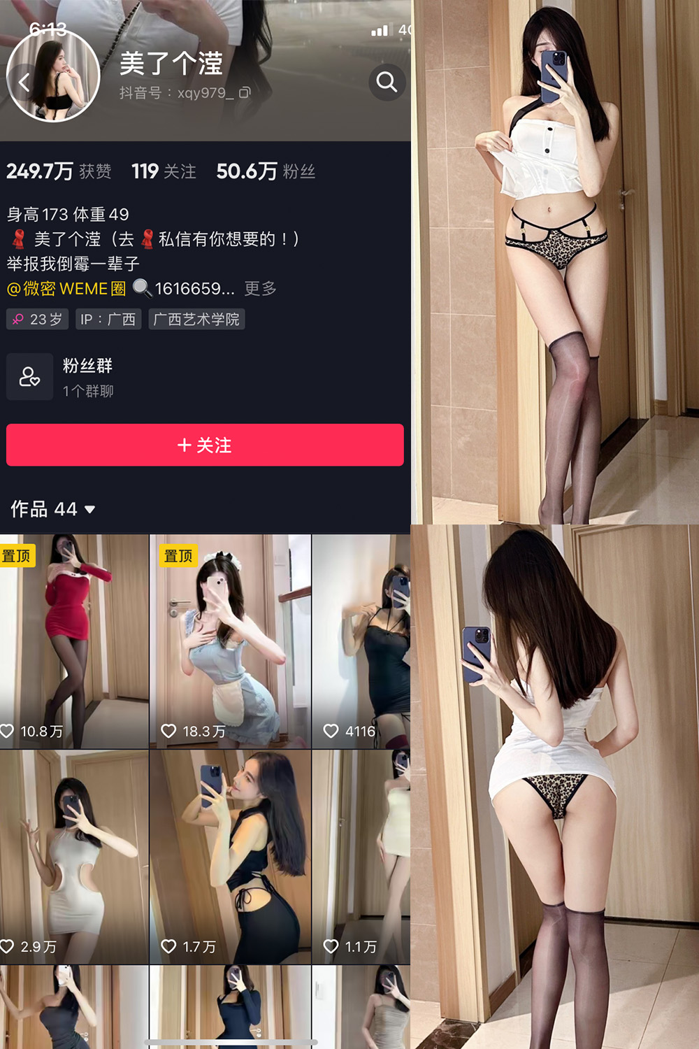 抖音 美了个滢 微密圈 嘉宾 NO.037期 【14P】最新至:2024.6.6