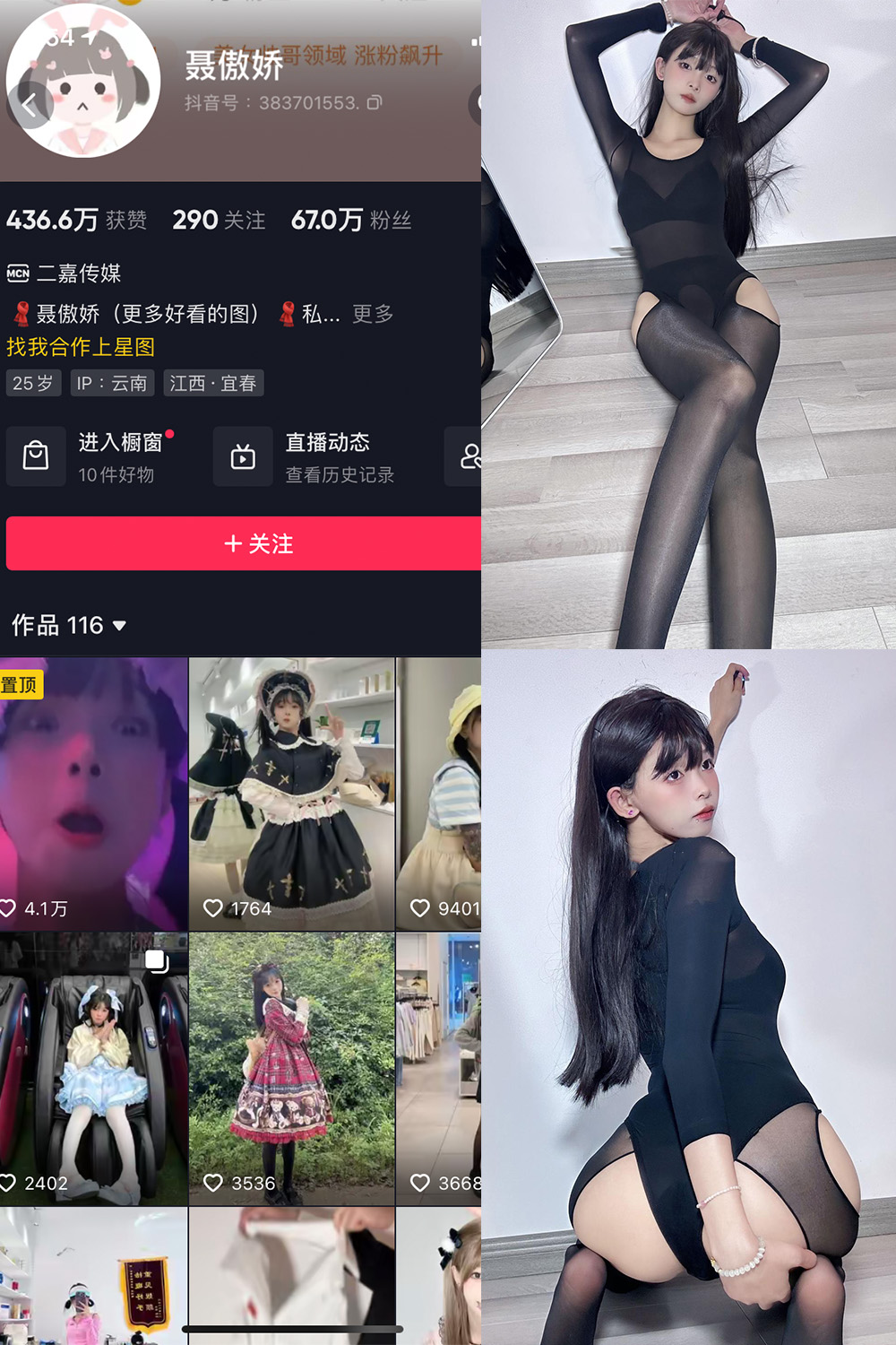 抖音 聂傲娇 微密圈 NO.069期 【35P】最新至:2024.6.17