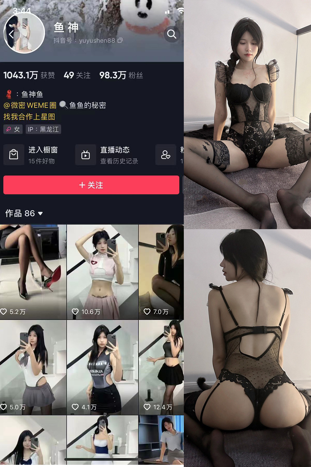 抖音 鱼神 微密圈 NO.085期 【17P】最新至:2024.7.1