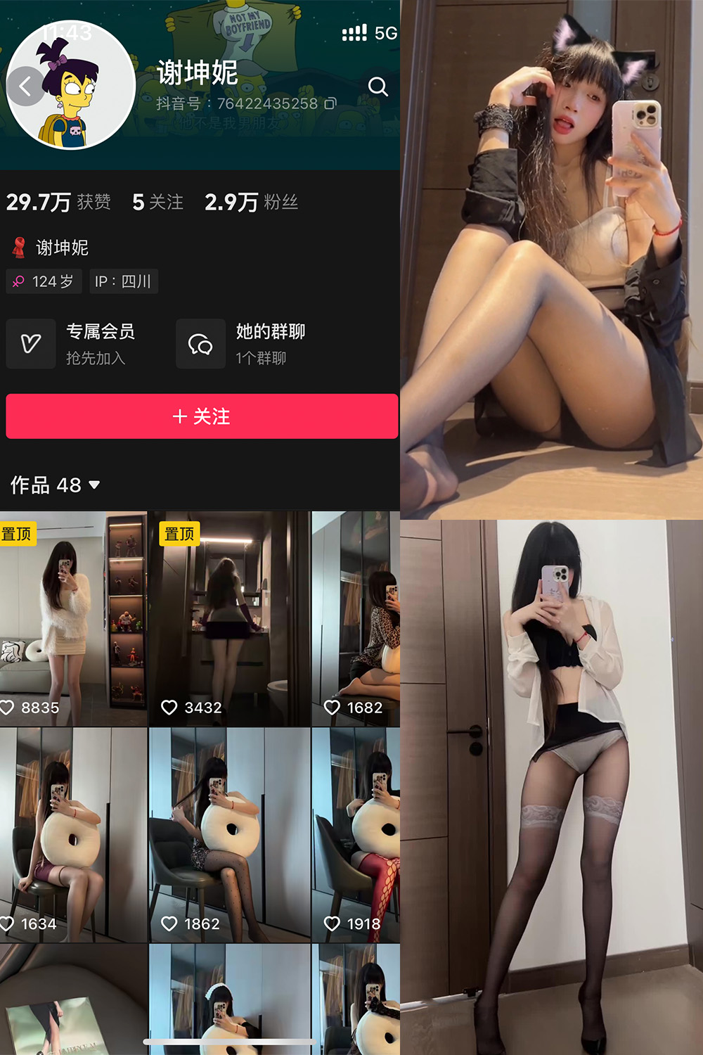 抖音 谢坤妮 微密圈 NO.001期 【40P32V】