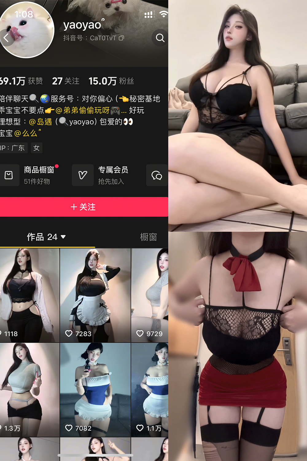 抖音 yaoyao 岛遇 NO.001期 【20V】