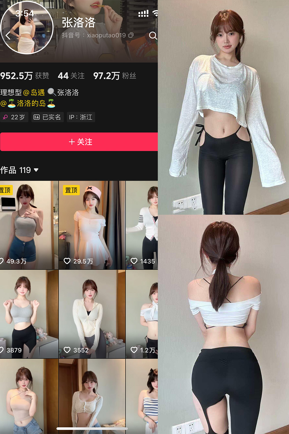 抖音 张洛洛 岛遇 NO.001期 【20P2V】最新至:2025.6.15