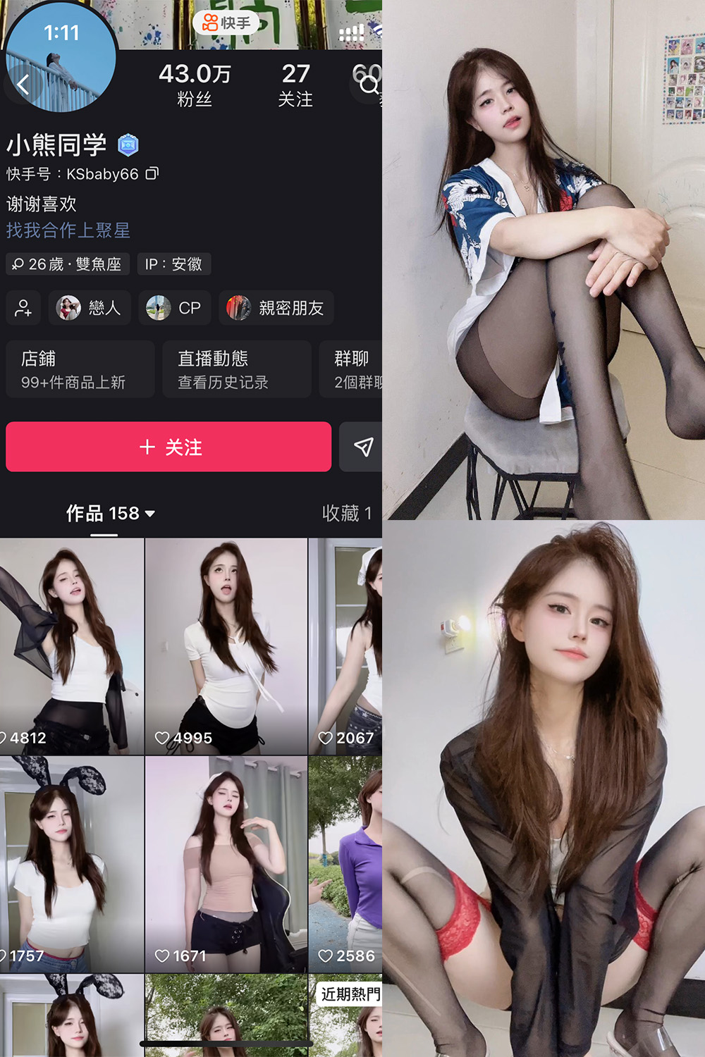 抖音 小熊同学 岛遇 NO.001期 【18P19V】