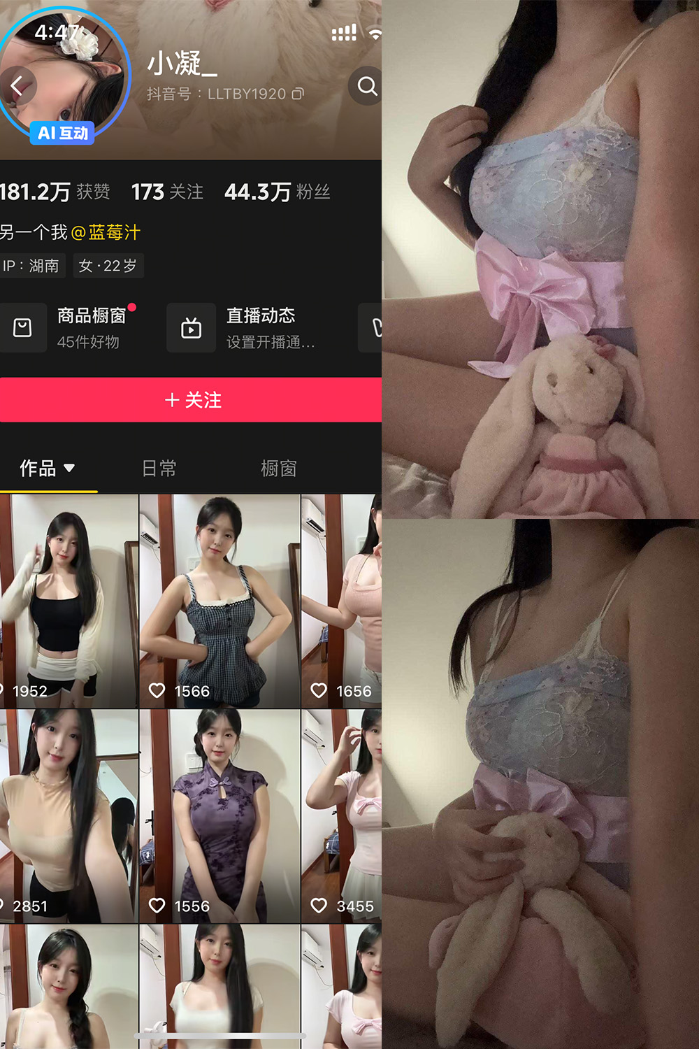 抖音 小凝 岛遇 NO.001期 【18P1V】