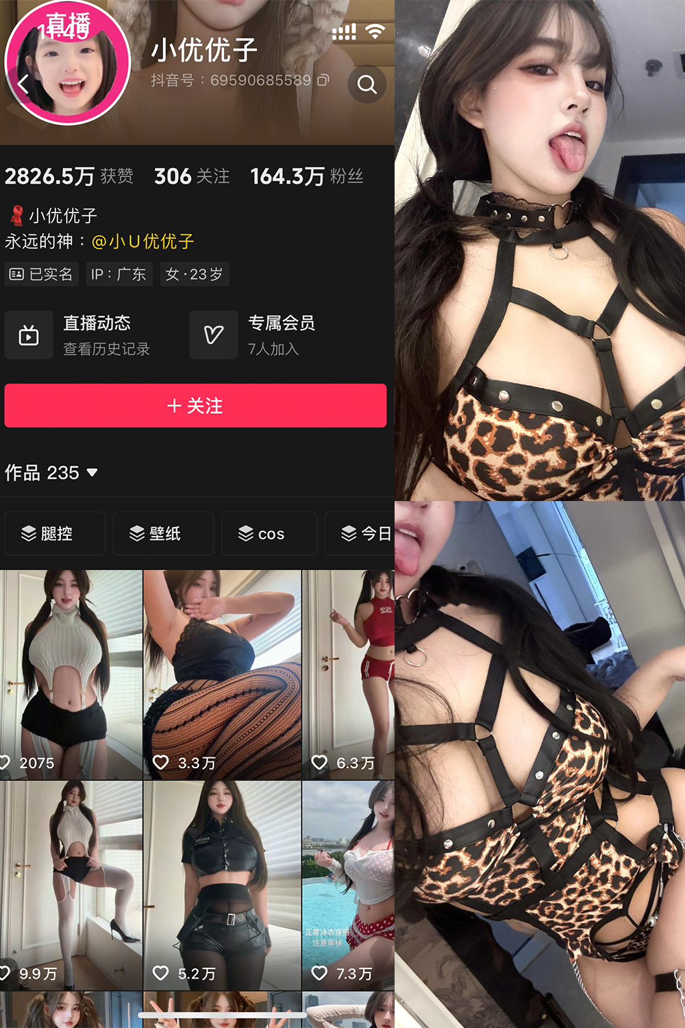 抖音 小U优优子 秘语空间 NO.033期 【6P1V】