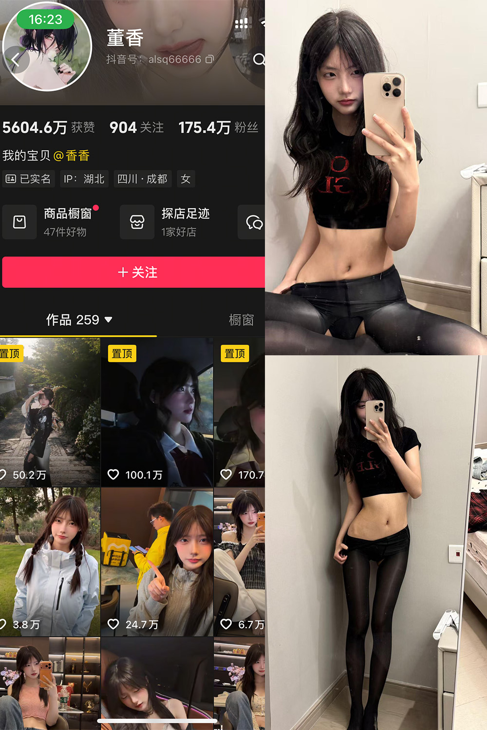 抖音 董香 秘语空间 NO.010期 【11P9V】