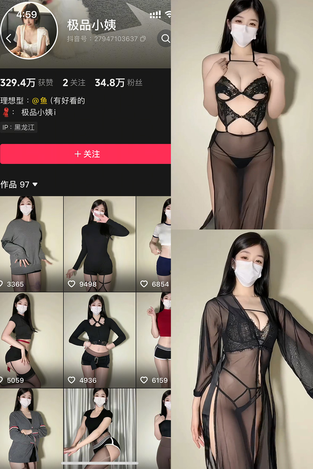 抖音 极品小姨 秘语空间 NO.021期 【10P3V】