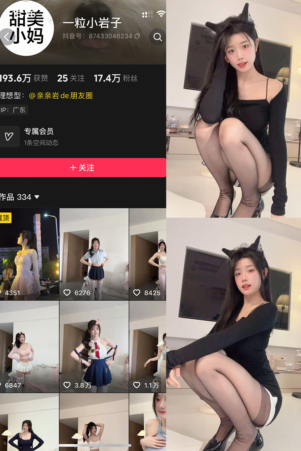 抖音 一粒小岩子 岛遇 NO.001期 【22P10V】合集