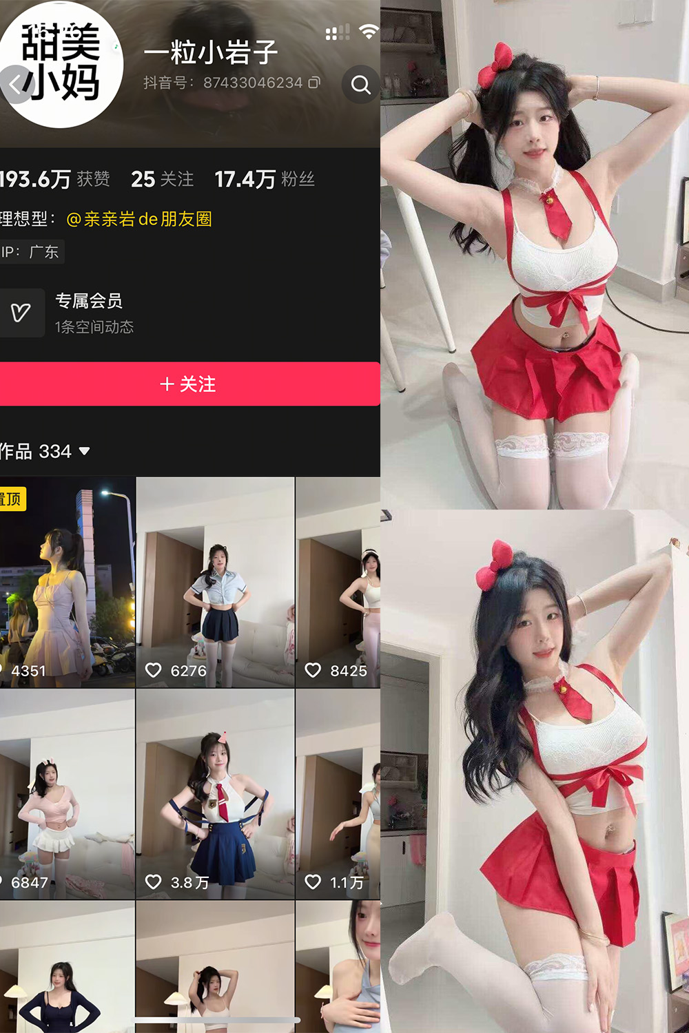 抖音 一粒小岩子 岛遇 NO.002期 【11P13V】最新至:2026.2.16 2026年2月16日