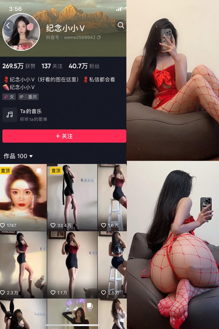 抖音 纪念小小V 微密圈 NO.001-018期 【合集】