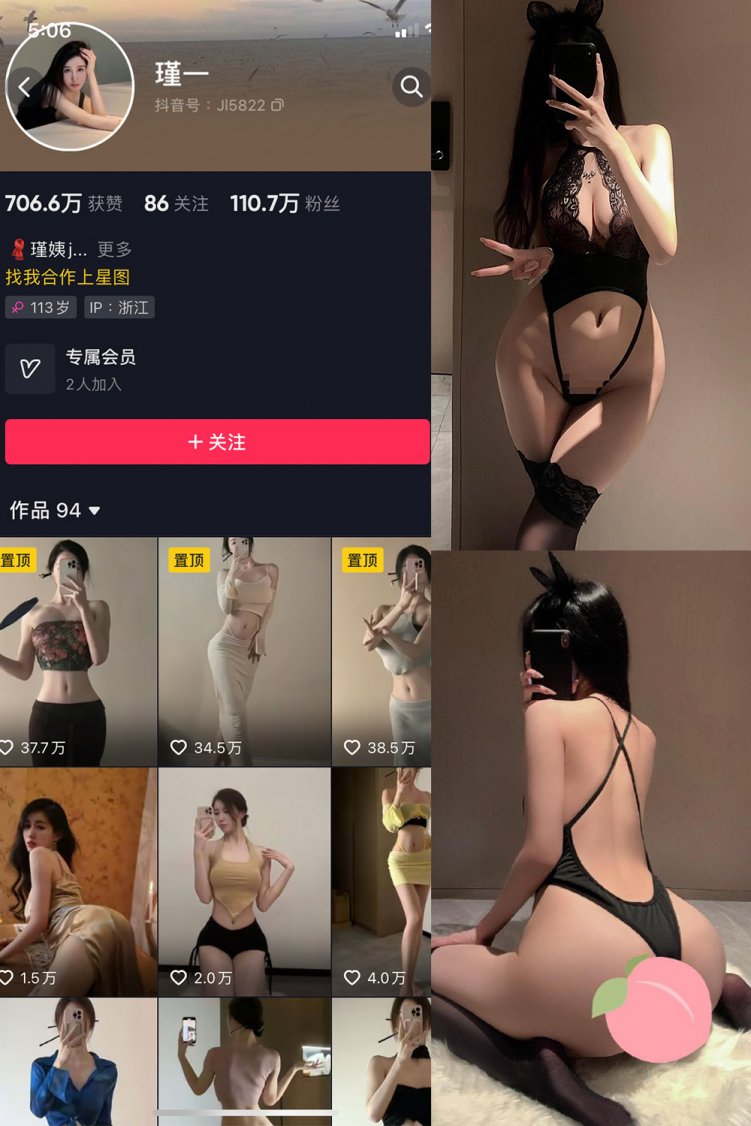 抖音 谨一 微密圈 NO.001-031期 【合集】