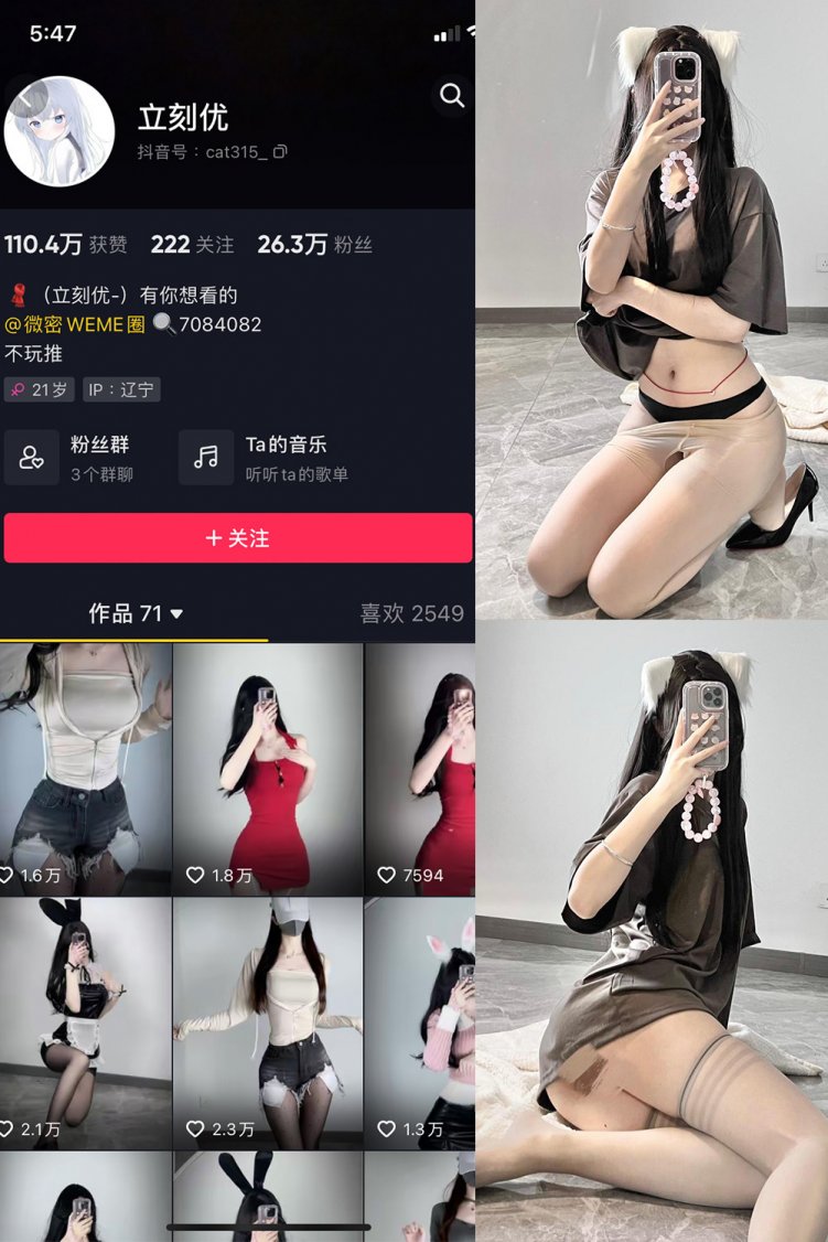 抖音 立刻优优 微密圈 NO.001-014期 【合集】