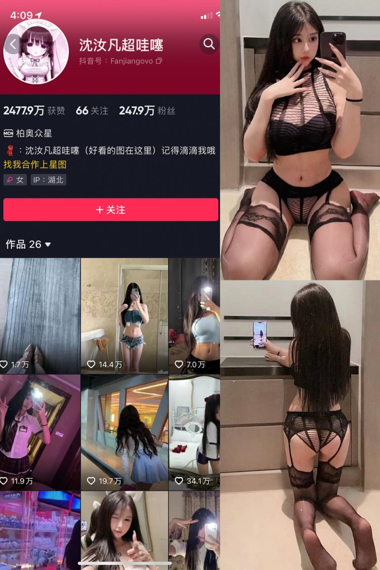 抖音 沈汝凡超甜 微密圈 NO.001-018期 【合集】