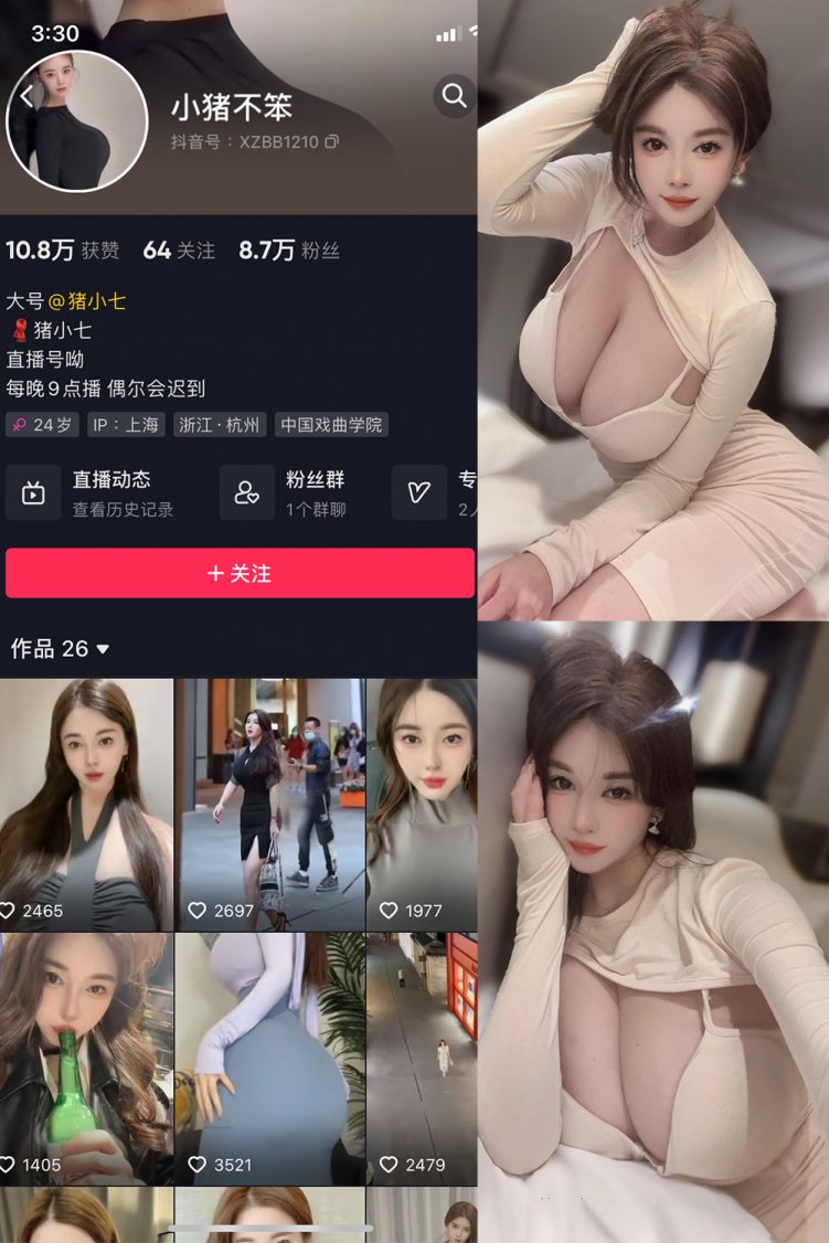 抖音 猪小七 微密圈 NO.001-009期 【合集】