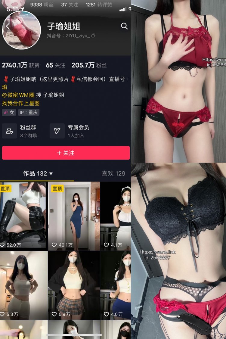 抖音 子瑜姐姐 微密圈 NO.001-022期 【合集】