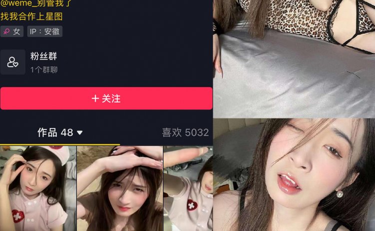 抖音 别管我了 微密圈 嘉宾 NO.001-029期 【合集】