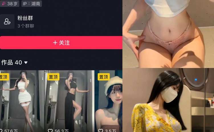抖音 女刺客 微密圈 VIP NO.032期 【2V】