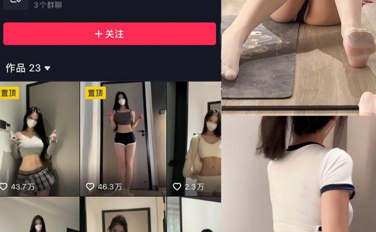 抖音 雪霏霏FEI 微密圈 NO.001-010期 【合集】