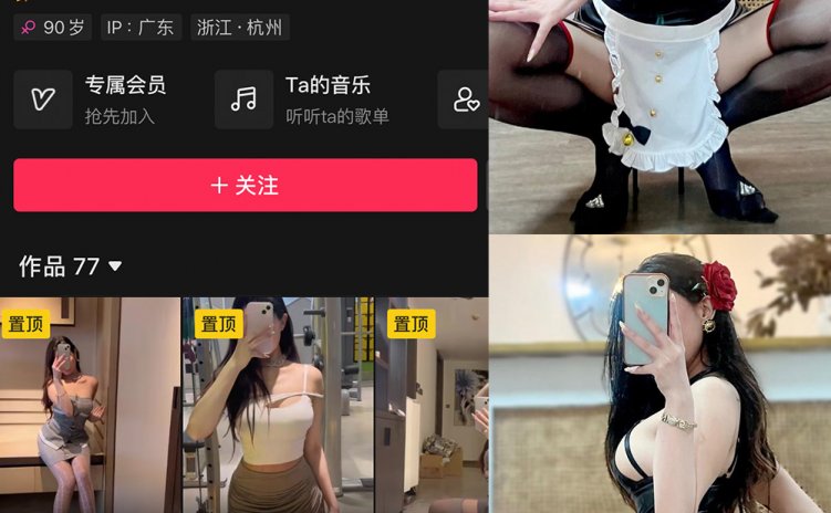 抖音 小喵咪ck 微密圈 NO.005期 【77P7V】最新至:2024.4.10