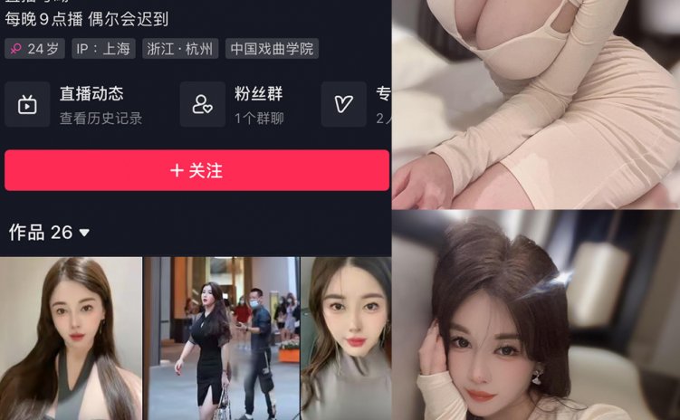 抖音 猪小七 微密圈 NO.001-009期 【合集】