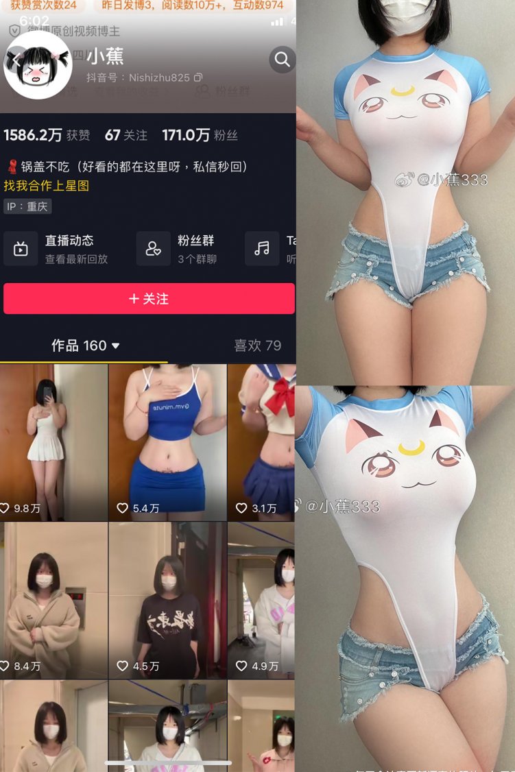 抖音 小蕉 微密圈 NO.043期 【58P11V】最新至: