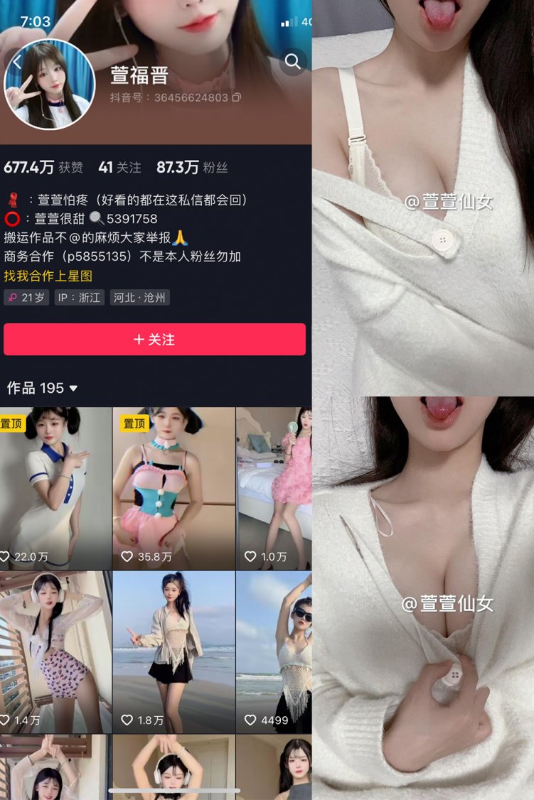 抖音 萱福晋 微密圈 NO.037期 【17P5V】最新至: