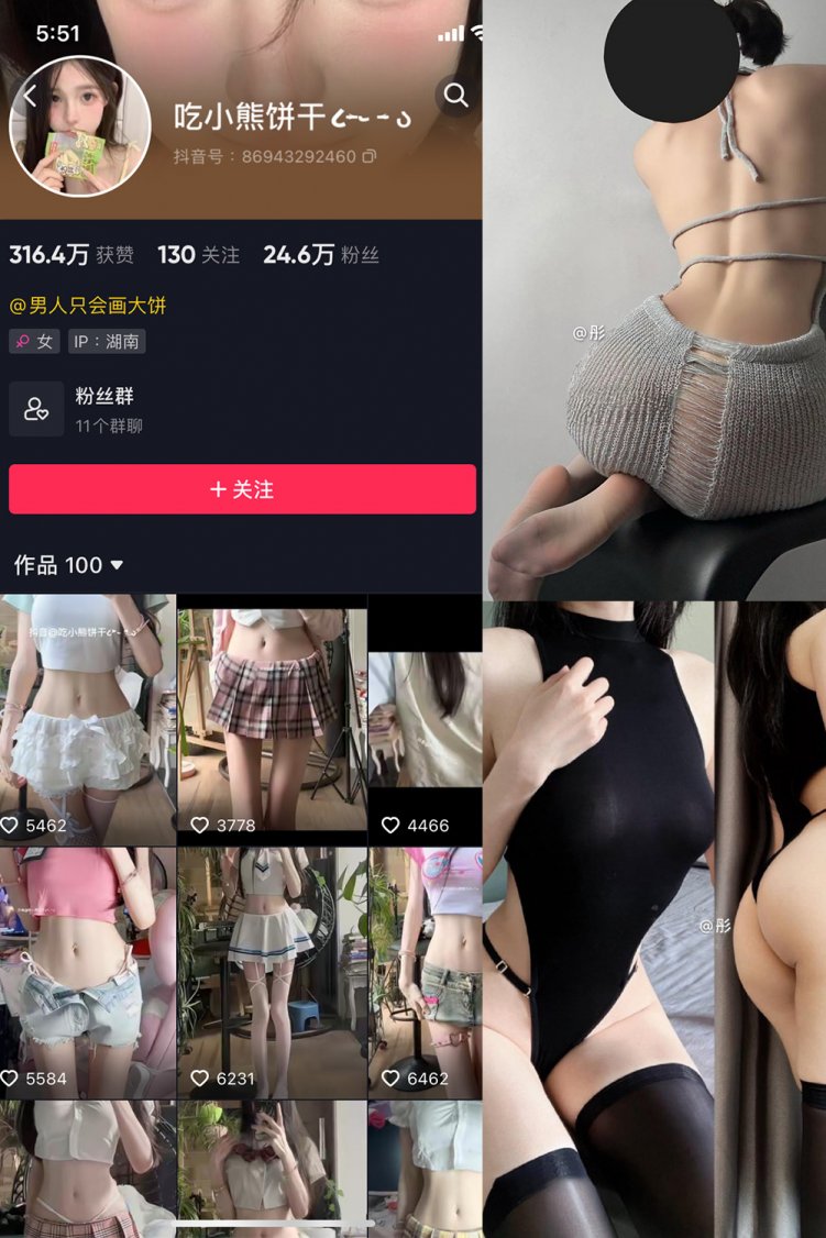 抖音 吃小熊饼干 微密圈 NO.008期 【22P2V】最新