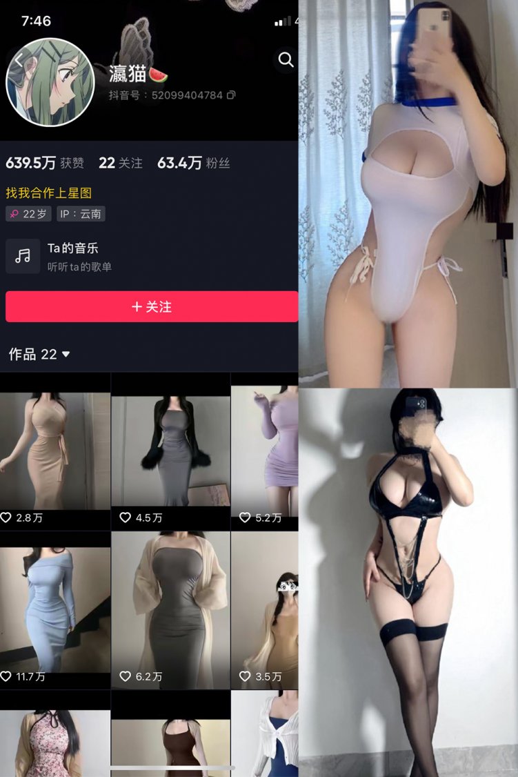 抖音 瀛猫 微密圈 NO.046期 【18P2V】最新至: