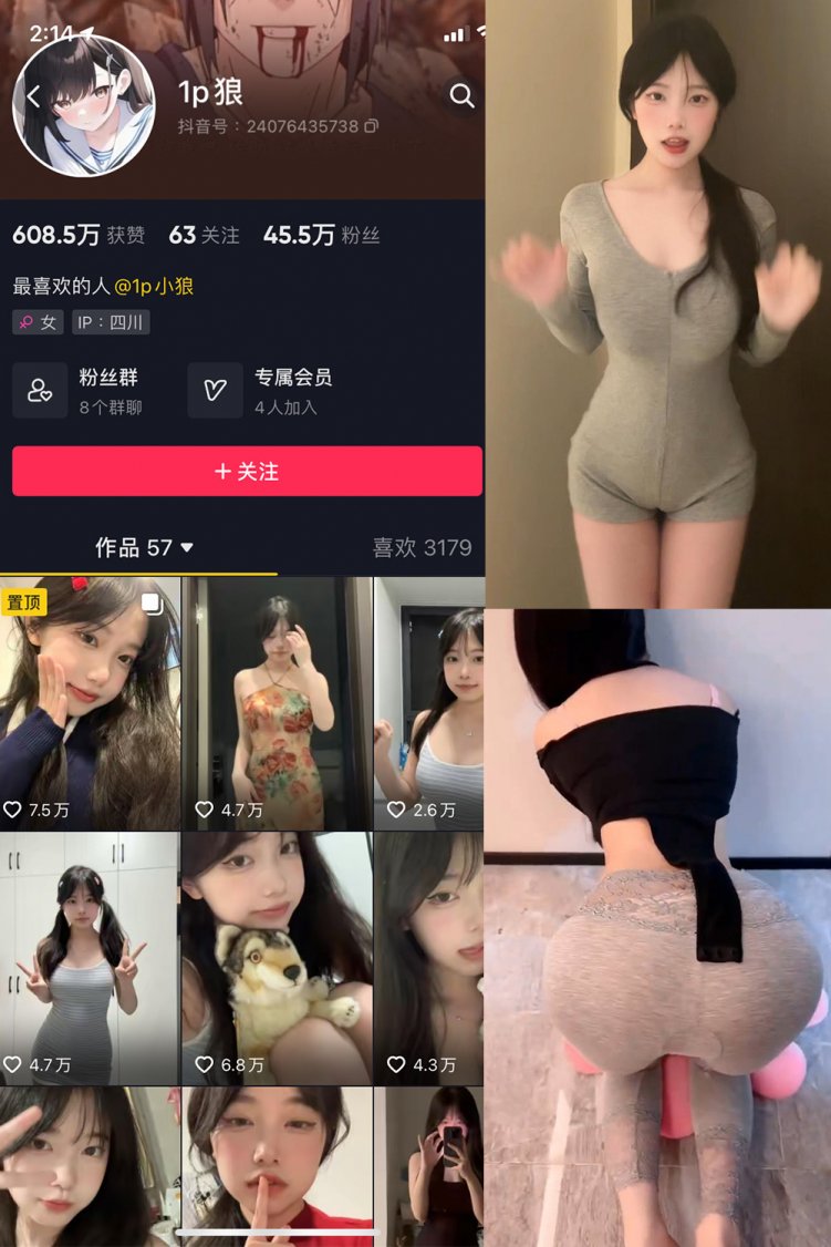 抖音 1p狼 微密圈 NO.001.007期 【合集】