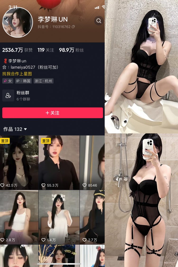 抖音 李梦琳 微密圈 NO.024期 【42P】最新至：2024.5.15