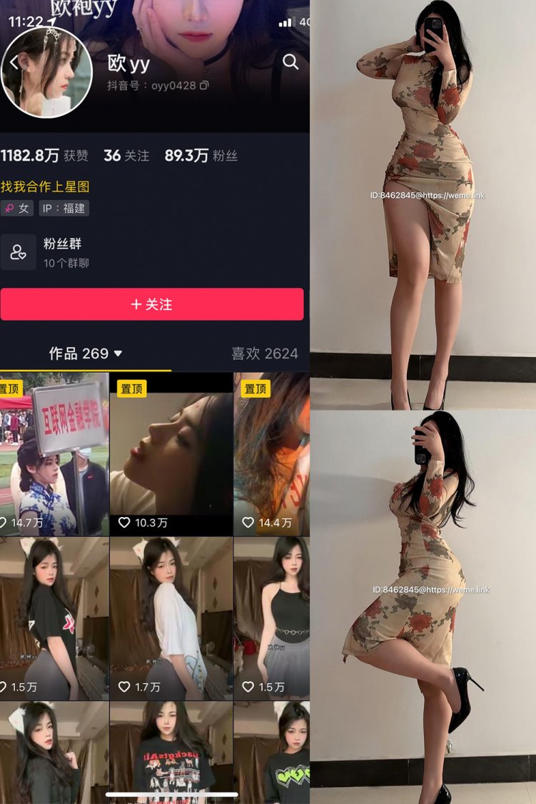 抖音 欧yy 微密圈 NO.015期 【23P5V】最新至：2024.5.13