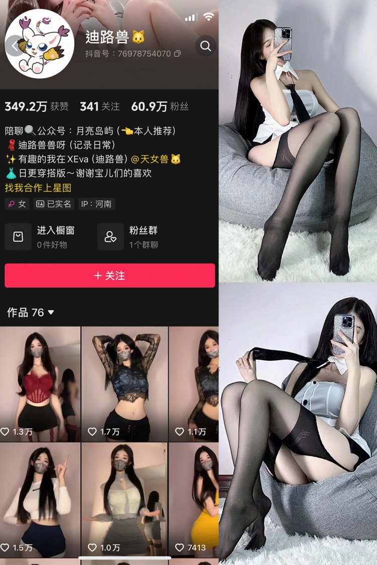 抖音 迪路兽 微密圈 NO.002期 【65P8V】