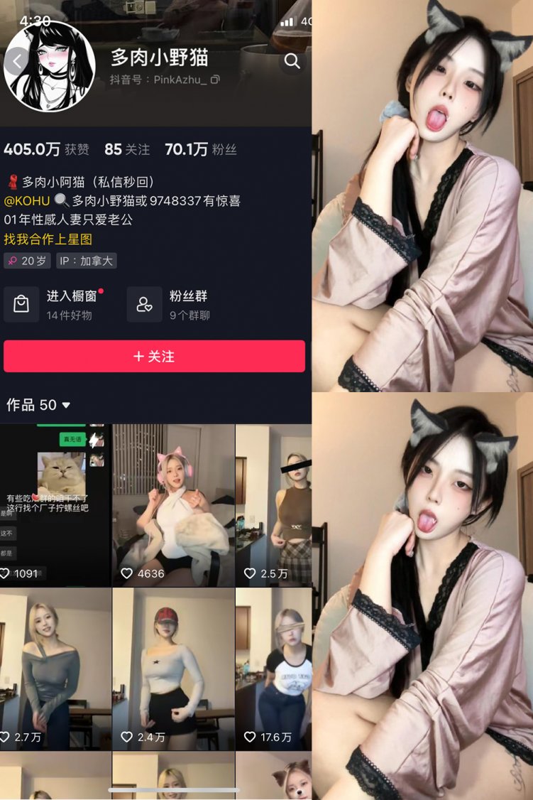 抖音 多肉小野猫 微密圈 NO.052期 【5P4V】最新至：2024.4.25