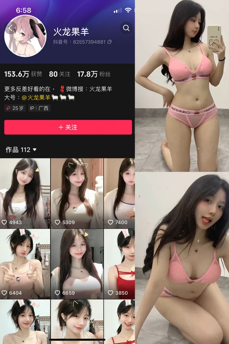 快手 火龙果羊 微密圈 NO.005期 【1P5V】最新至：2024.5.1