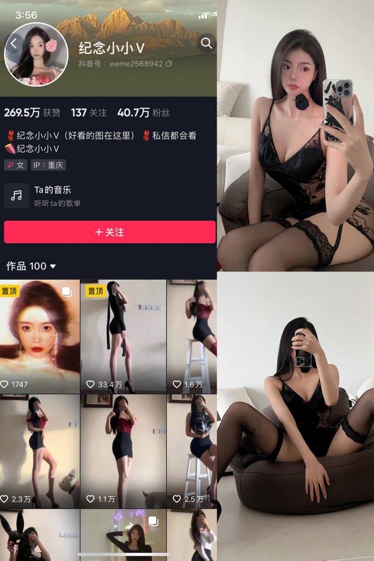 抖音 纪念小小V 微密圈 NO.013期 【39P】最新至：2024.4.25