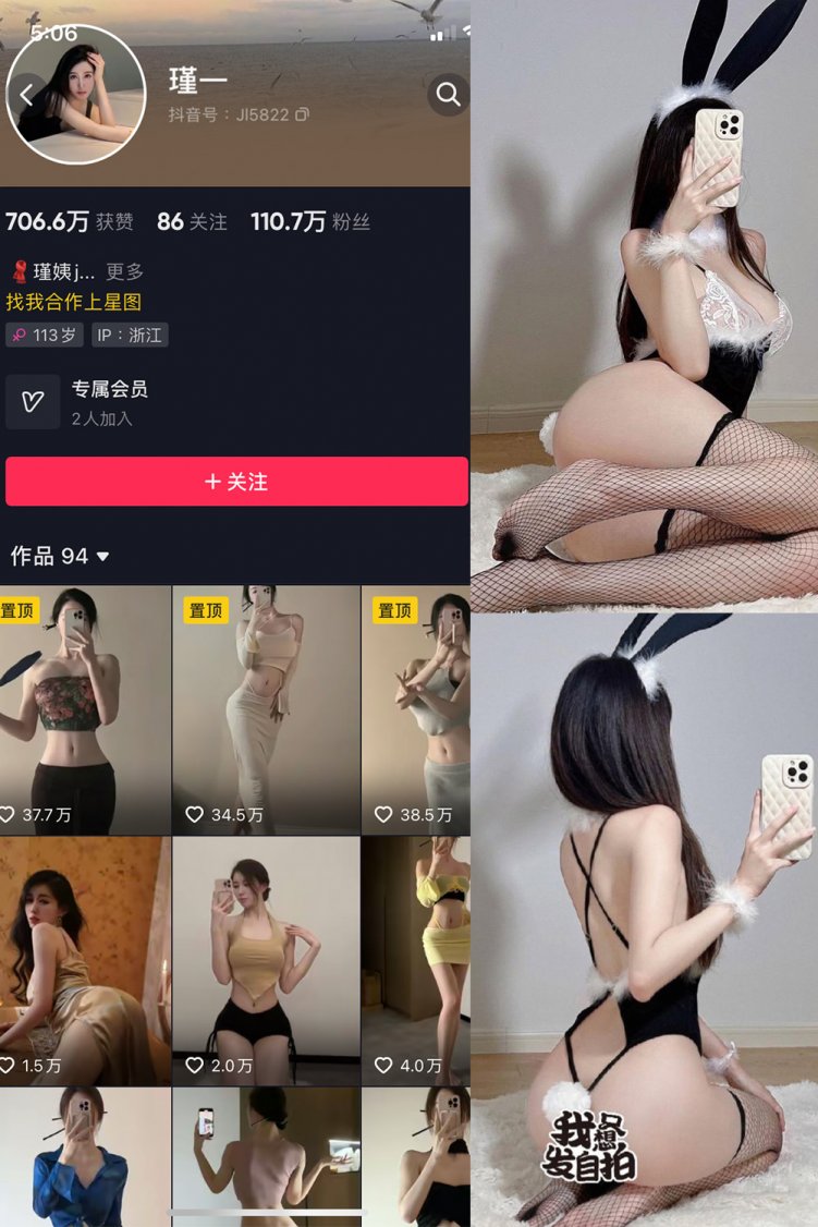 抖音 谨一 微密圈 NO.028期 【17P】最新至：2024.5.1