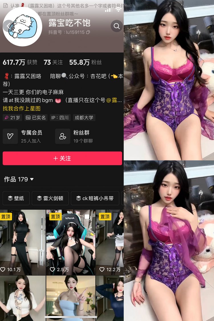 抖音 露宝吃不饱 微密圈 NO.008期 【5P4V】最新至: