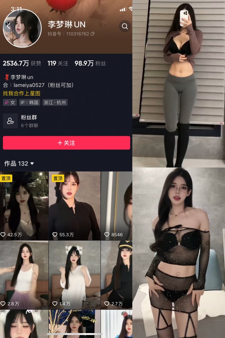 抖音 李梦琳 微密圈 NO.006期 【61P11V】